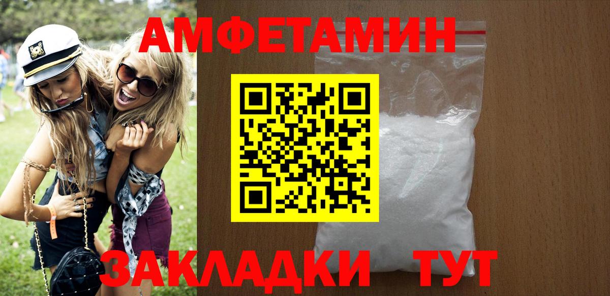 Амфетамин VHQ Казань