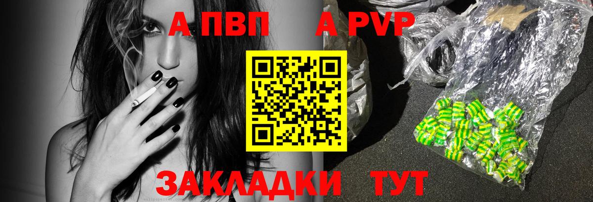 Alfa_PVP СК  Alpha PVP Crystall  Казань  Вход с VPN 