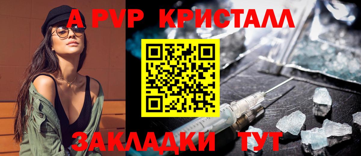 Альфа ПВП мука Казань