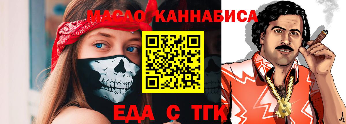 Печенье с ТГК конопля Казань