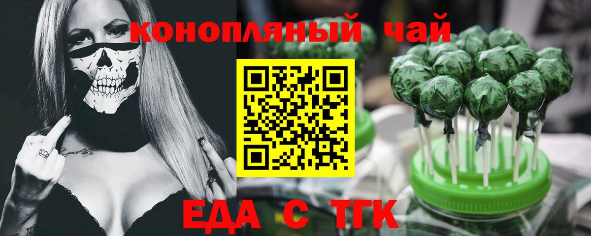 Казань  Cannafood конопля  Вход с VPN 