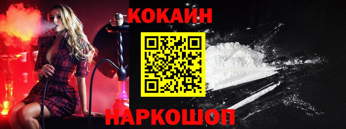 COCAIN Эквадор  КОКАИН  КОКАИН Эквадор  Казань  Вход с VPN 