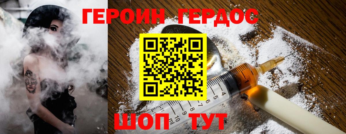 Казань  ГЕРОИН Heroin  Вход с VPN 