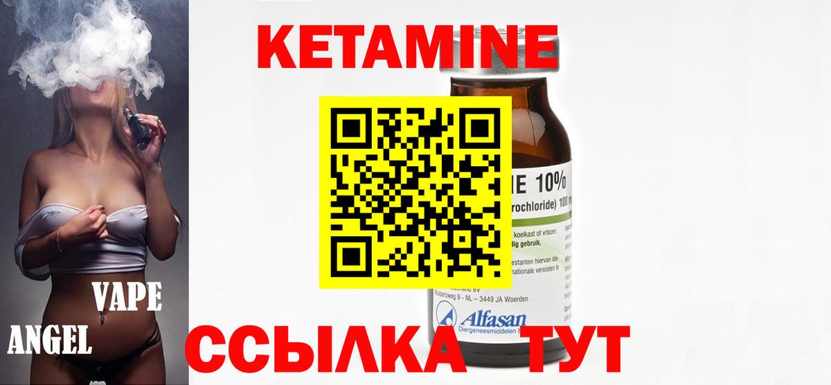 Кетамин ketamine Казань