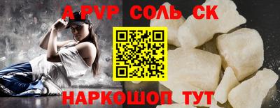 ALPHA-PVP Ливны