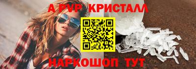 ALPHA-PVP Ливны