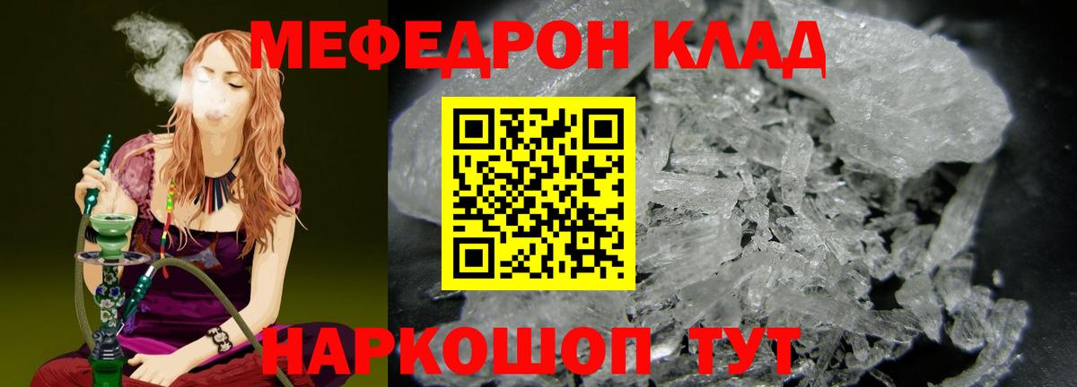 МЕФ мука Казань