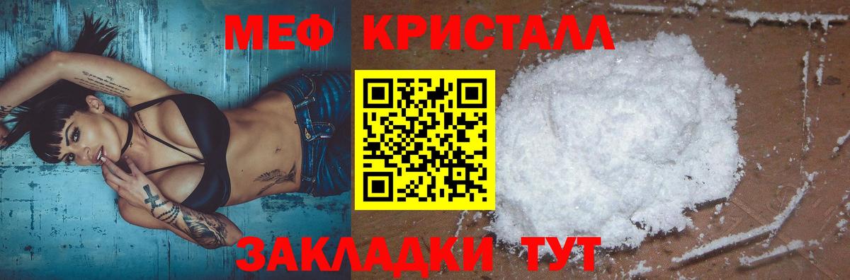 МЯУ-МЯУ  Меф мяу мяу  Вход с VPN  закладка  Казань 
