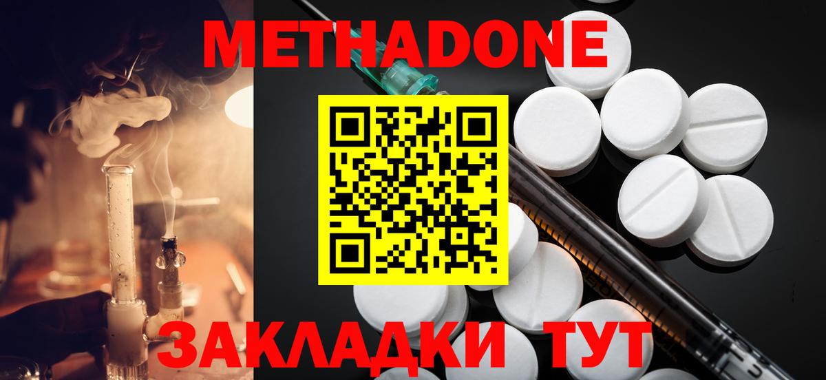 МЕТАДОН белоснежный Казань