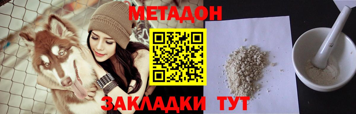 Казань  Метадон VHQ  Вход с VPN  Метадон VHQ 