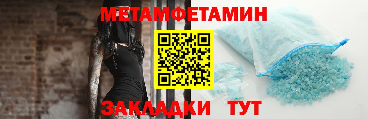Метамфетамин Methamphetamine  Метамфетамин Methamphetamine  Вход с VPN  Казань 