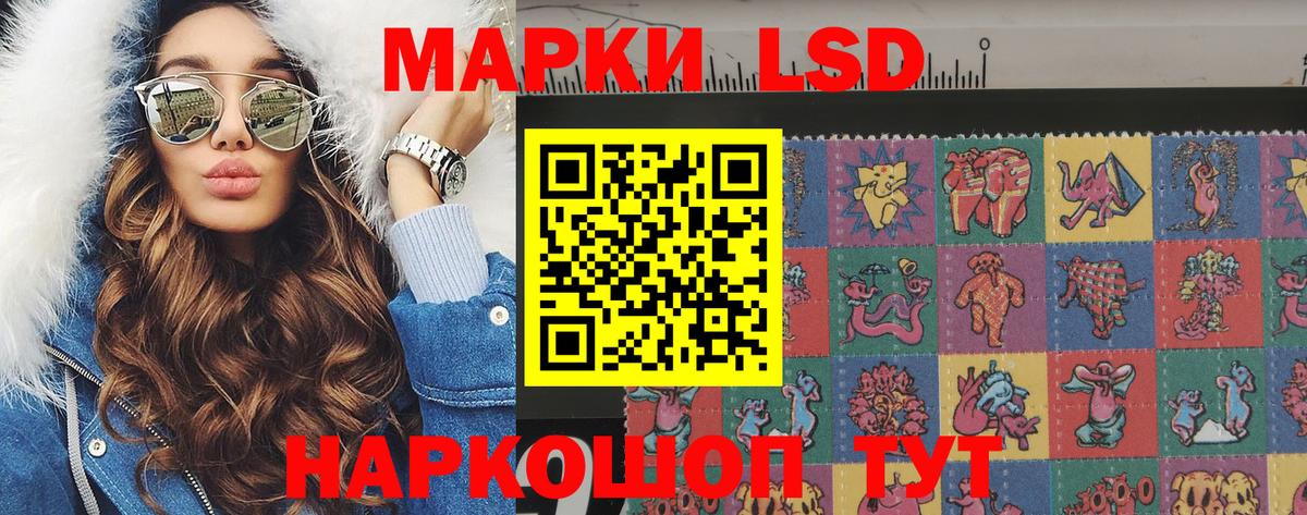 Наркотические марки 1,8мг  Наркотические марки 1,8мг  Казань  Наркотические марки  Вход с VPN 