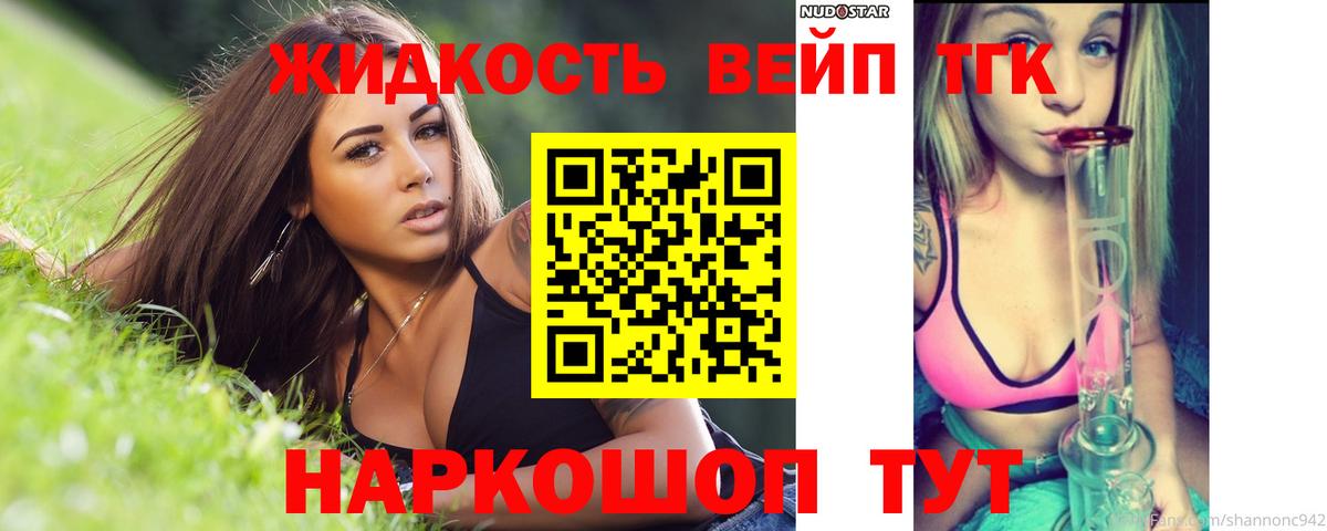 Казань  ТГК гашишное масло  Вход с VPN 